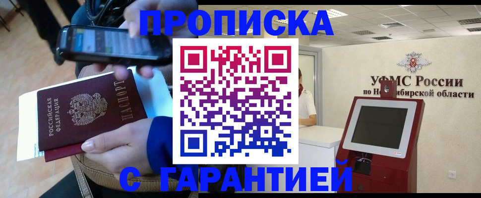 прописка ребенка в Зуевке